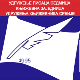 "Седмица" - три деценије успеха