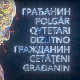 Грађанин-9.4.2025.