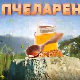Еко минијатуре: Пчеларење - пестициди и нестанак пчела