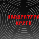 Квадратура круга-Братимљење Срба и Муслимана