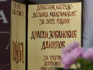 У Бранковини уручена Десанкина награда Драгану Јовановићу Данилову