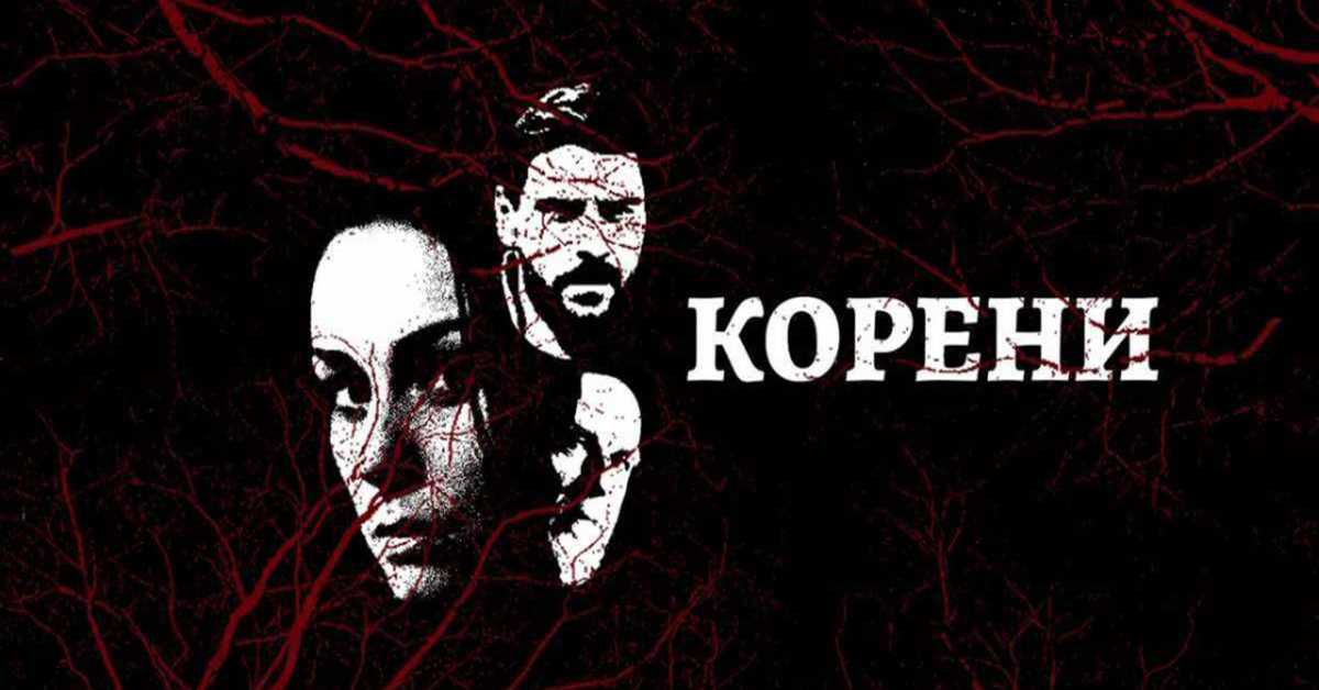 Серија са аудио-дескрипцијом: Корени, 6-10