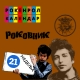 Роковник, 19. – 25. мај: Марвин Геј објавио албум ”What’s Going On” Роковник, 19. – 25. мај: Марвин Геј објавио албум ”What’s Going On”