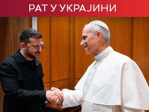 Зеленски с папом Лавом XIV: Спремни смо за дијалог у било ком формату; Путин: Имамо снаге да постигнемо циљ