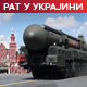 ГУР тврди: Москва ноћас лансира ракету 
