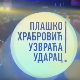 Плашко Храбровић узвраћа ударац: Страх од промена