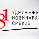 Проглас Удружења новинара Србије поводом Светског дана слободе медија