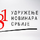 УНС: Све чешћи напади на новинаре, полиција да их заштити и не омета у раду