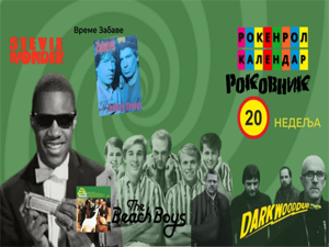 Роковник, 12. – 18. мај: Изашао први број магазина Роковник, 12. – 18. мај: Изашао први број магазина