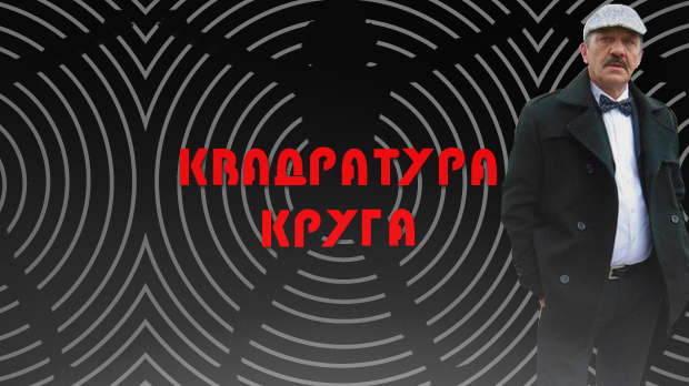 Квадратура круга-Мајка 19. деце Квадратура круга-Мајка 19. деце