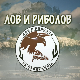 Лов и риболов-Риболов на северу Шведске 3.део