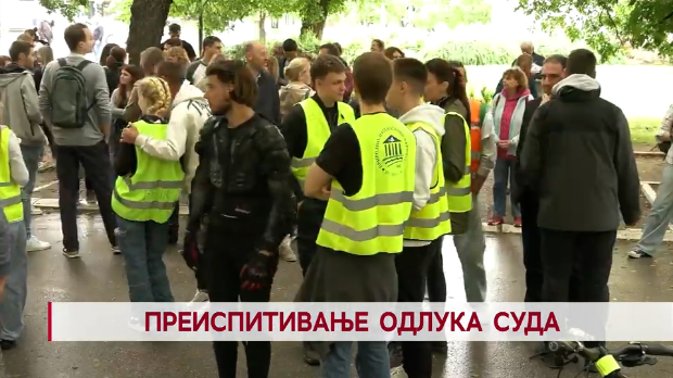 Дневник: Преиспитивање одлука Суда