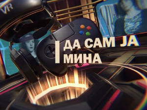 Да сам ја Мина:	О насиљу