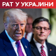 Ко је за Трампа победник у Украјини, медији откривају шта је рекао западним лидерима