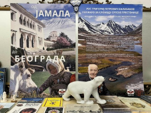 Српски кутак на далеком северу Сибира