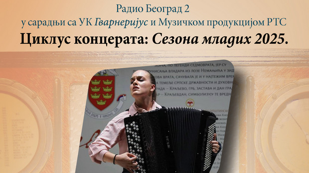 Сезона младих 2025: Музика за хармонику
