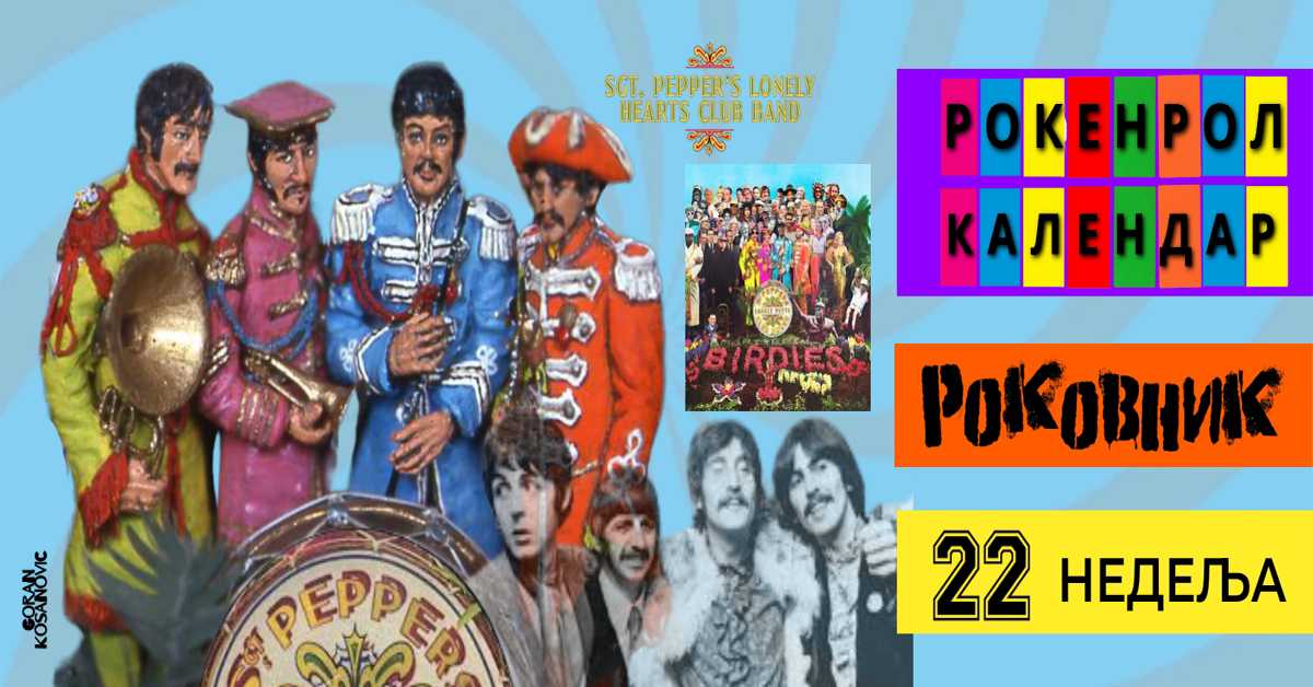Роковник, 26. мај – 1. јун: Битлси објавили албум ”Sgt Pepper's Lonely Hearts Club Band”. Роковник, 26. мај – 1. јун: Битлси објавили албум ”Sgt Pepper's Lonely Hearts Club Band”.