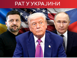 Трамп, Путин и Зеленски – супротстављене поруке о даљем току рата - игра ратом, суверенитет и нове офанзиве