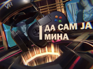 Да сам ја Мина: О другарству