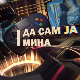 Да сам ја Мина:	О проблемима