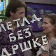 Метла без дршке	ц.01 еп.16