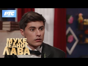 Муке једног лава:	Шајкаши, пирати са Дунава