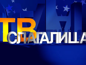 ТВ Слагалица 168Ц- 19.емисија