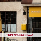 Тортура без краја