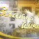 Златна плоча: Звонко Богдан