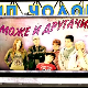 Може и другачије:	22-26