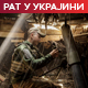 Руси напали Херсон; у украјинској офанзиви на Курску област повређено 14 особа