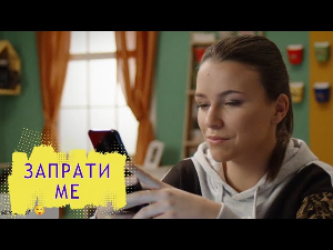 Запрати ме:	Означи (не)пријатеља