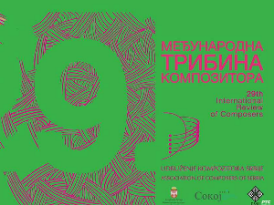 29. Mеђународна трибина композитора: Ансамбл Метаморфозис и чланови ансамбла Градилиште
