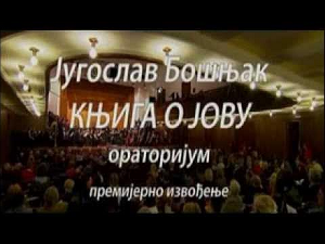 Југослав Бошњак: Књига о Јову, ораторијум
