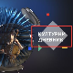 Дигитализована култура