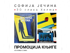 РТС Клуб: Представљање књиге „Тридесет слика Хелма“ Софије Јечине (RTS ) РТС Клуб: Представљање књиге „Тридесет слика Хелма“ Софије Јечине