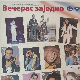 55 година