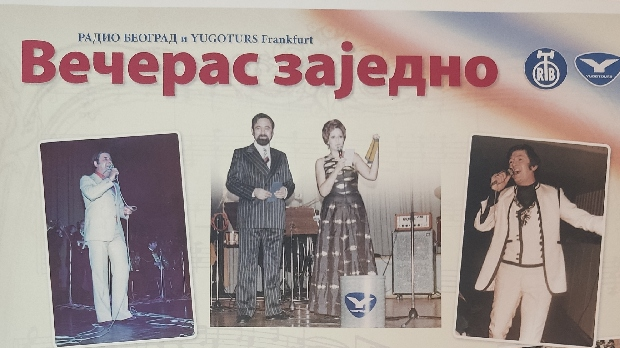 55 година
