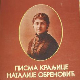 Код два бела голуба