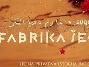  Фабрика шећера, 3-4