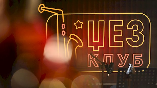 Џез клуб