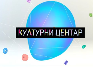 Задужбинарство и легати - наставак  традиције у савременој пракси