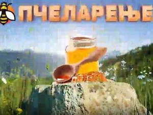 Еко минијатуре
