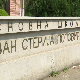 Тужилац обавештен о претњама у ОШ Тужилац обавештен о претњама у ОШ