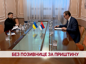 Без позивнице за Приштину