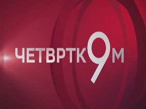 Руси у Србији - Некад и сад