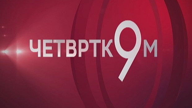 Руси у Србији - Некад и сад