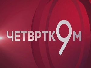 Мрдићеви закони - хитно усвајање и хитна измена