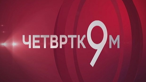 Данка Илић