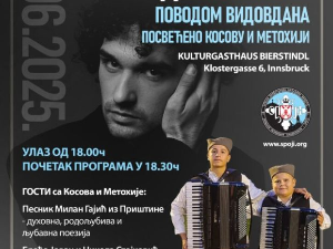 Вече поезије и народне музике у Инзбруку поводом Видовдана